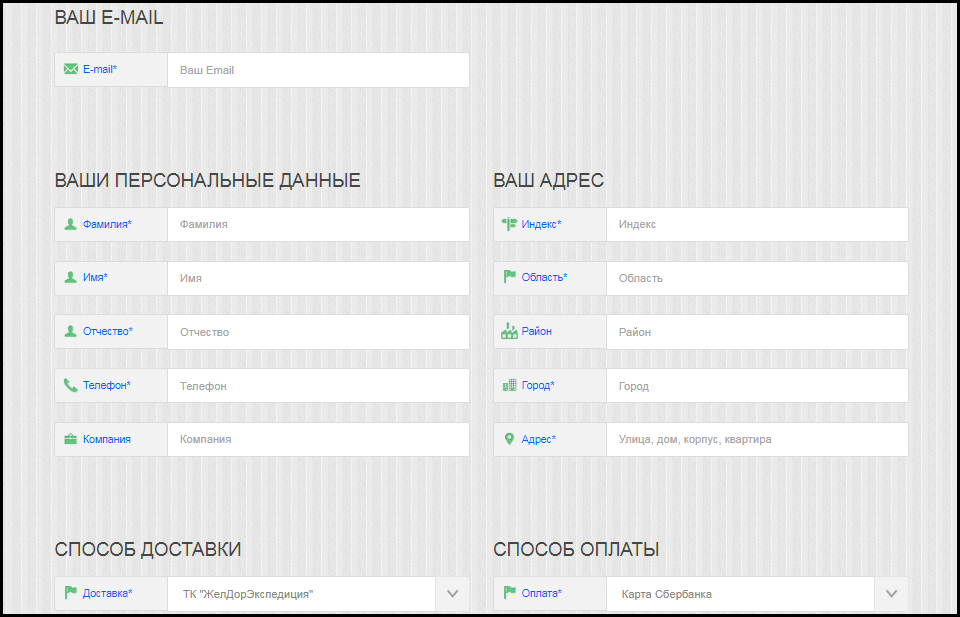 Как заказать